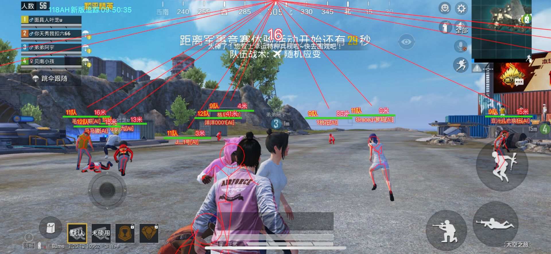 和平精英直装